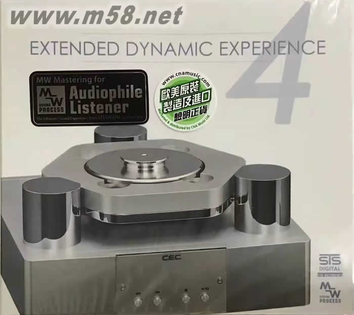 動態(tài)聲 第四集 Extended Dynamic Experience 4專輯正面圖片