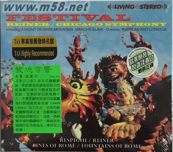 Festival + Pines of Rome / Fountains of Rome節日序曲 TAS發燒名盤推介專輯正面圖片