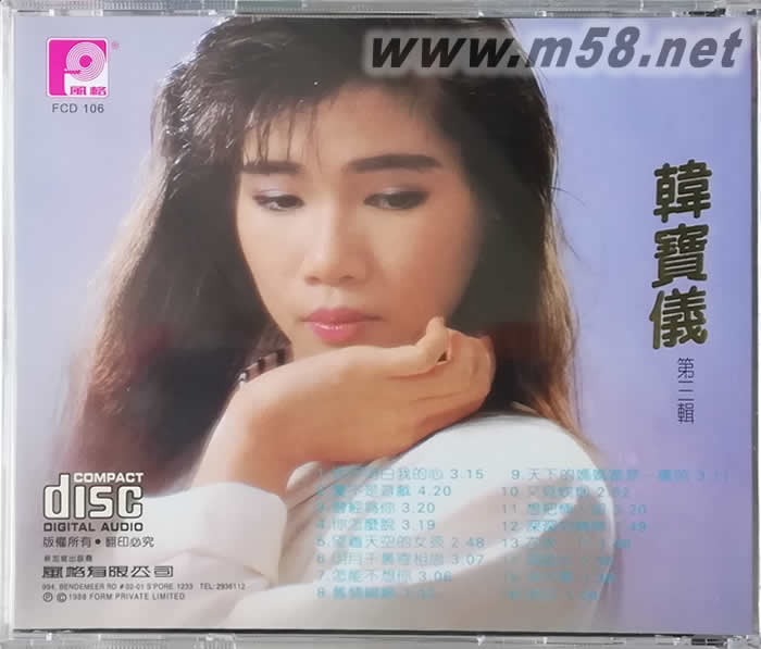 韓寶儀 精選集 第三輯專輯背面圖片