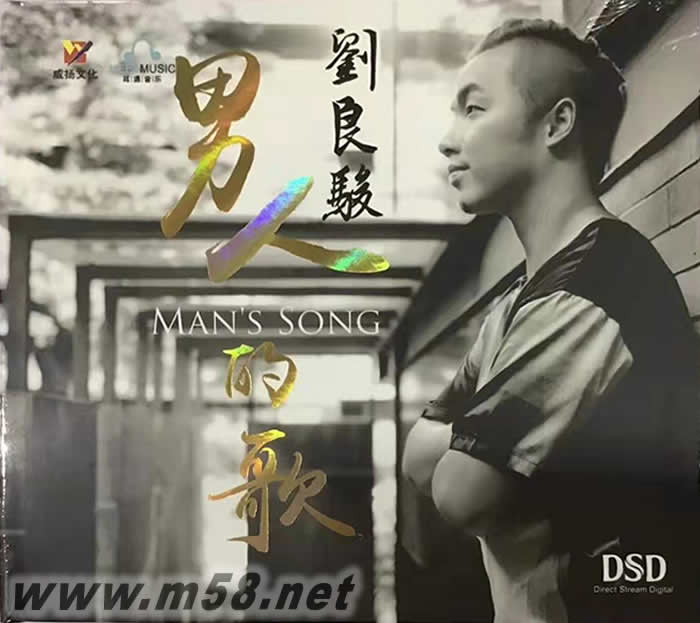 男人的歌專輯正面圖片