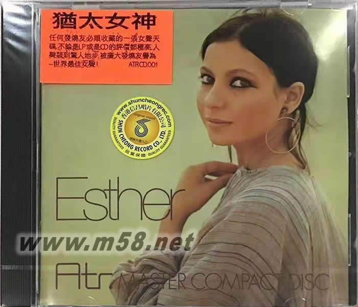 Esther OFARIMS 猶太女神-大眼妹專輯正面圖片