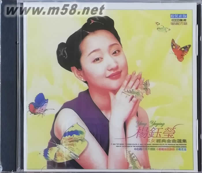 玉女經典金曲選集專輯正面圖片