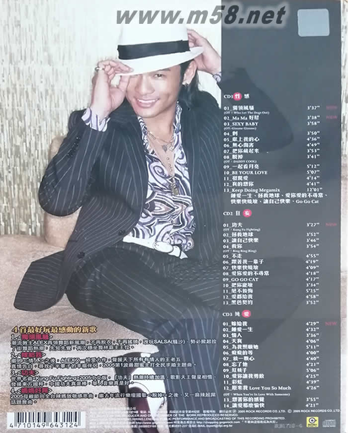 獨領風騷 新歌精選輯(精裝第二版)專輯背面圖片