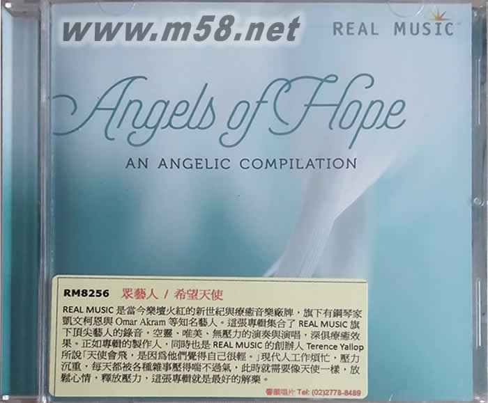Angel of Hope 希望天使專輯正面圖片