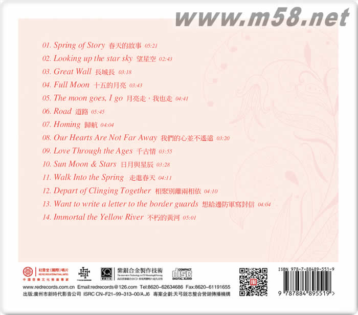 董文華 傳奇再現(xiàn) 紫銀合金SQCD限量版專輯背面圖片