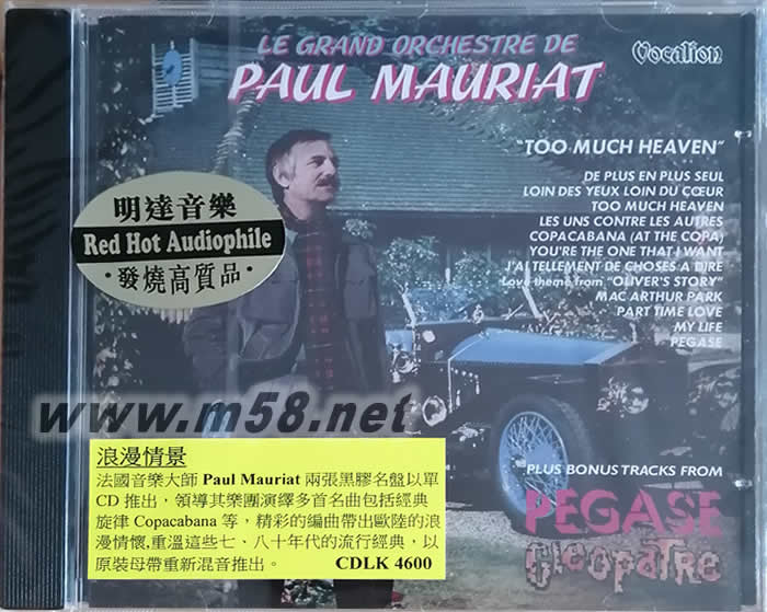 保羅莫里哀 - 浪漫情景TOO MUCH HEAVEN專輯正面圖片