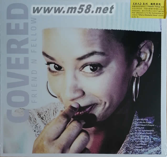 Covered非凡系列 靚歌重現 黑膠專輯正面圖片