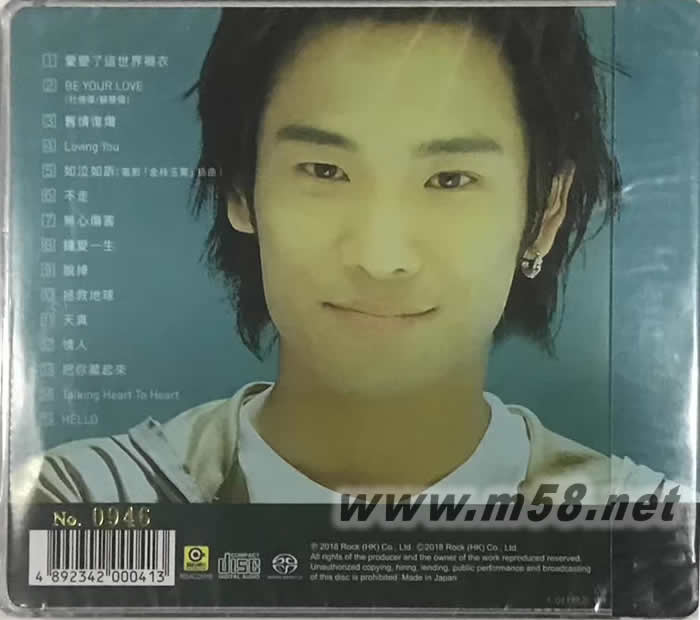 滾石SACD系列 : 杜德偉精選 限量版專輯背面圖片