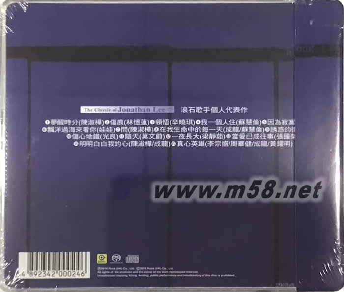 作品李宗盛 2 (SACD)專輯背面圖片