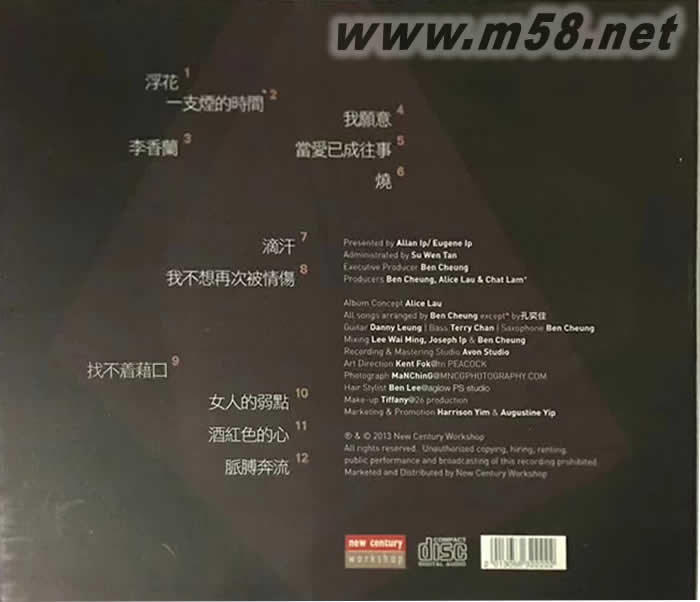 隨心專輯背面圖片