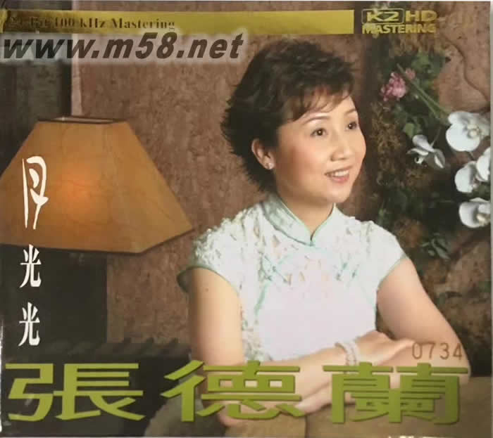 月光光 K2HD 首批限量珍藏版專輯正面圖片