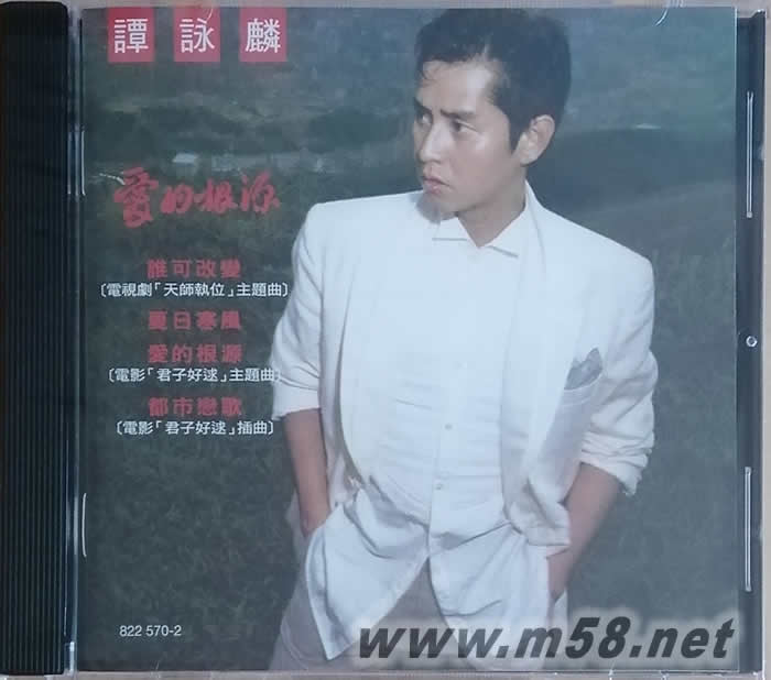 愛的根源 2016版專輯正面圖片