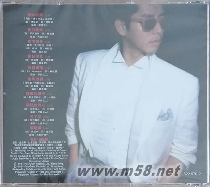 愛的根源 2016版專輯背面圖片