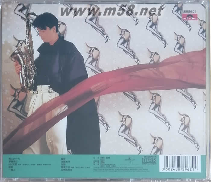 癡心的一句 環球經典禮贊專輯背面圖片