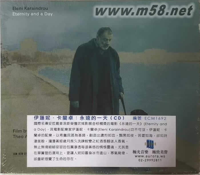 永恒的一天 ELENI KARAINDROU ETERNITY AND A DAY 電影原聲帶專輯正面圖片