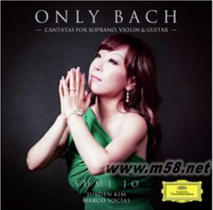 Only Bach 唯美巴哈專輯正面圖片