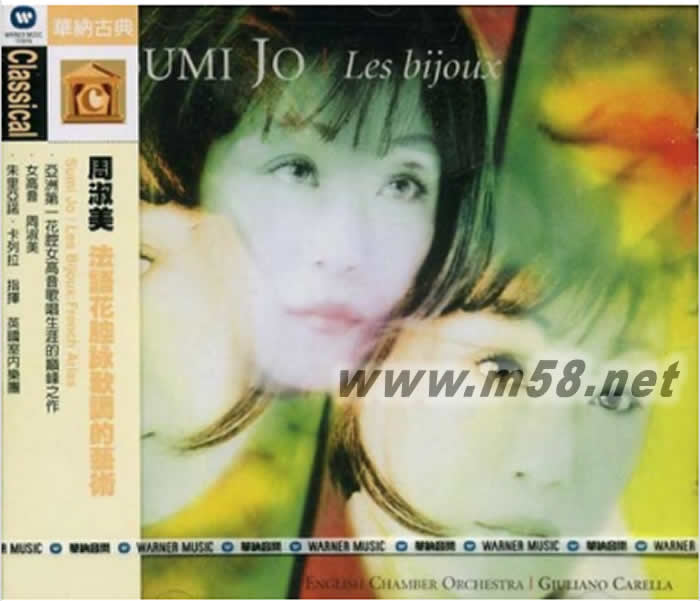 LES BIJOUX 法國浪漫歌劇花腔詠嘆調專輯正面圖片