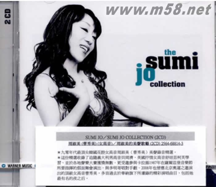 SUMI JO COLLECTION 曹秀美的美聲歌藝 ( 2CD )專輯正面圖片