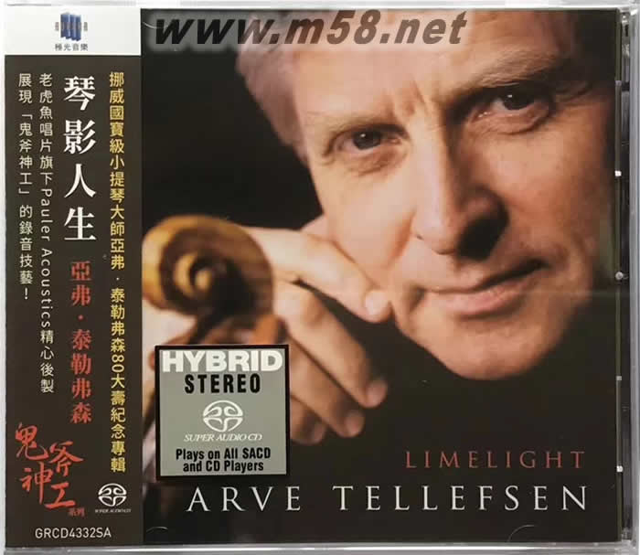 琴影人生 LIMELIGHT 小提琴 SACD 蔡克信強力推介專輯正面圖片