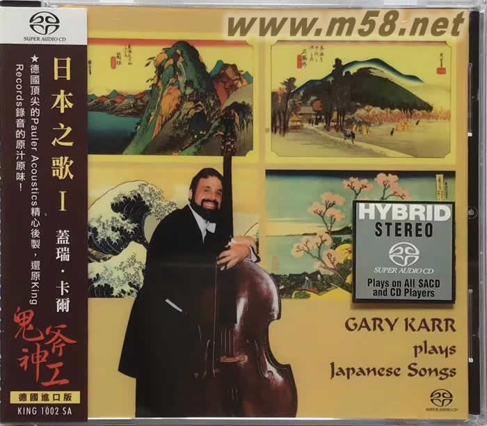 日本之歌I Plays Japanese Songs SACD專輯正面圖片