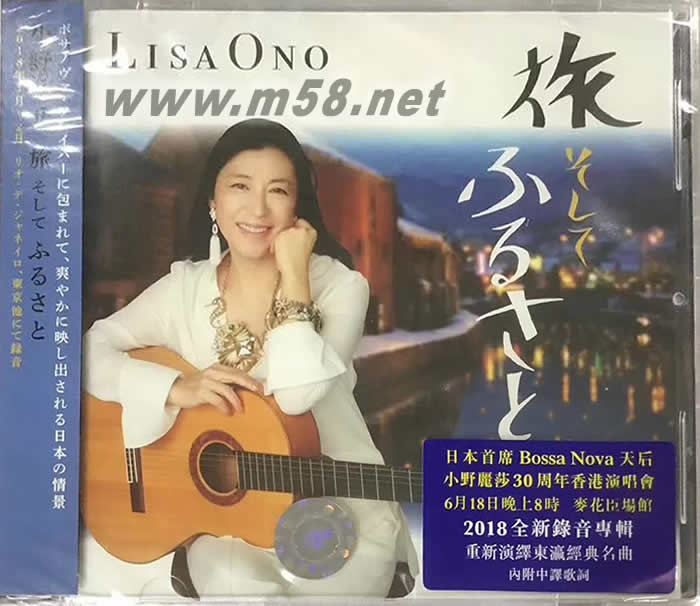 30周年香港演唱會 旅 そして ふるさと 旅行 及 故鄉(xiāng)專輯正面圖片