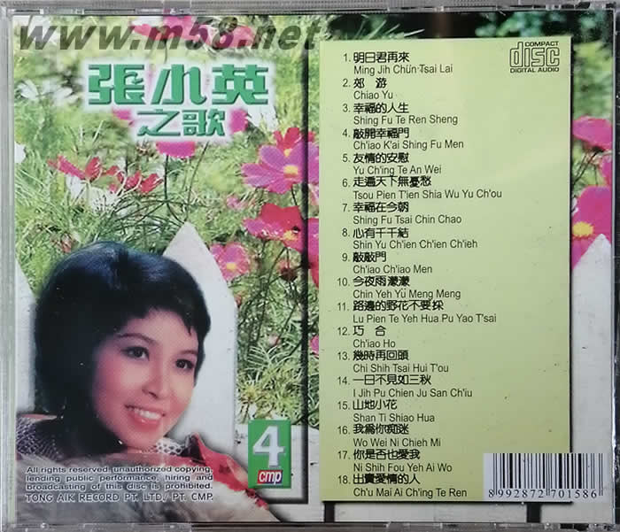 張小英之歌 4專輯背面圖片