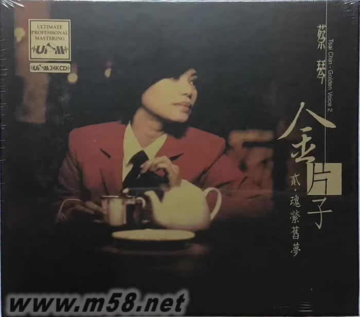 金片子 2 貳魂縈舊夢 UPMCD 24K金碟專輯正面圖片