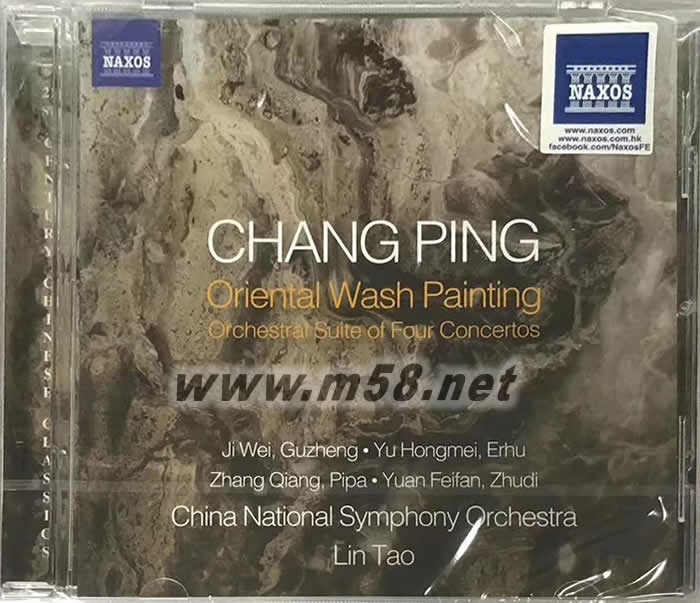 Chang Ping 常平 東方水墨專輯正面圖片