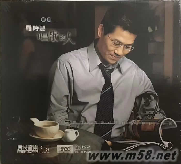 唱歌的人 NEW XRCD專輯正面圖片