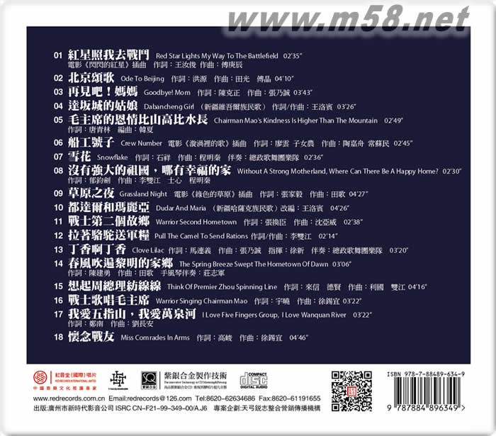 李雙江 傳奇再現 紫銀合金SQCD限量版專輯背面圖片