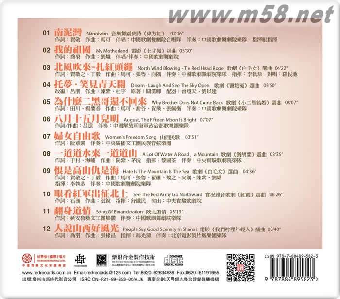 郭蘭英 傳奇再現(xiàn) 紫銀合金SQCD限量版專輯背面圖片