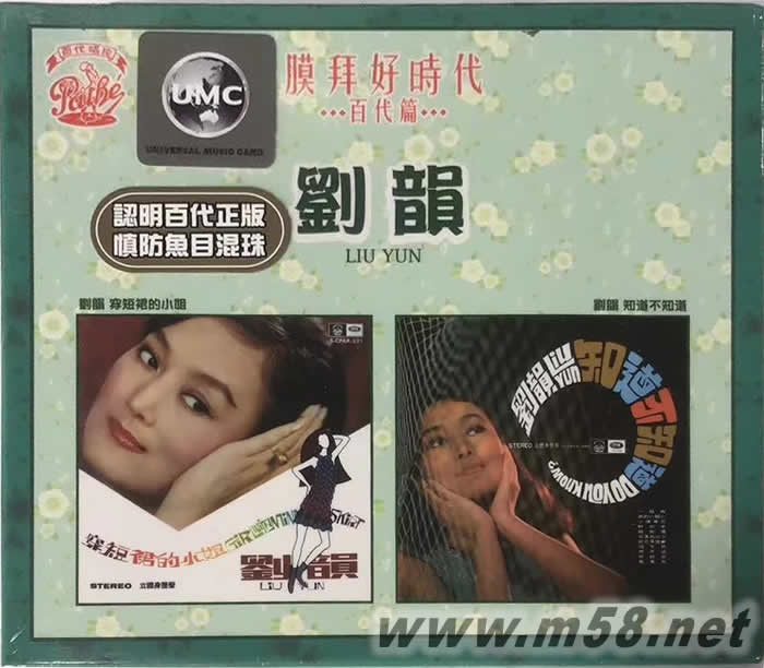 膜拜好時代 穿短裙的小姐 / 知道不知道 (2in1CDset)專輯正面圖片