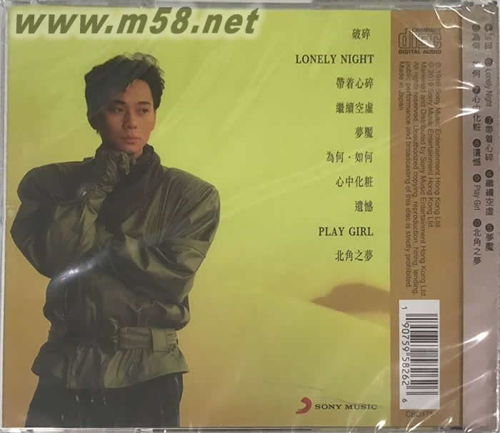 破碎 (SONY日本限量版CD)專輯背面圖片