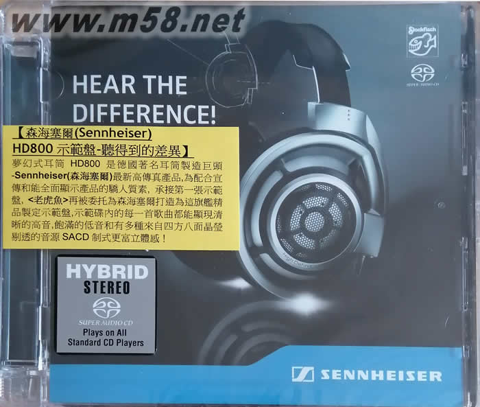 Hear Difference!森海塞爾(Sennheiser)HD800 示范盤聽得到的差異 SACD專輯正面圖片