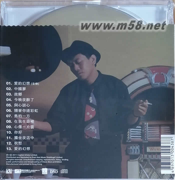 愛的幻想 (金碟) (華星40經典金唱片系列)專輯背面圖片