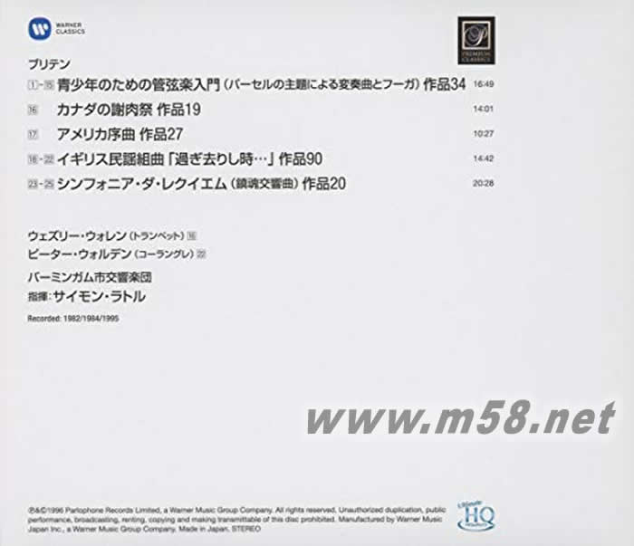 布里頓 青少年管弦樂指南 BRITTEN YOUNG MAN UHQCD 日本版專輯背面圖片