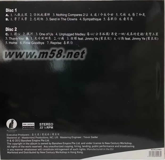 想像空間 Live 黑膠專輯背面圖片