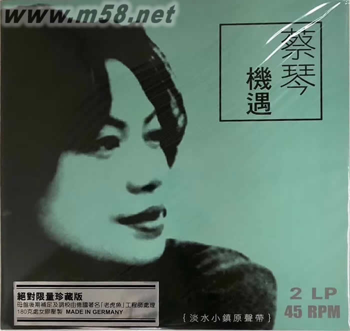 機遇 淡水小鎮原聲碟 180g 45RPM LP 青色封面 雙黑膠(絕對限量珍藏版)專輯正面圖片