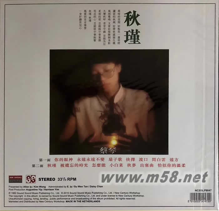 蔡琴精選專輯 你的眼神 秋瑾 180g 33RPM LP 限量版專輯背面圖片