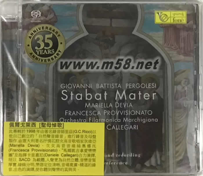 佩爾戈萊西 STABAT MATER 圣母悼歌 SACD專輯正面圖片