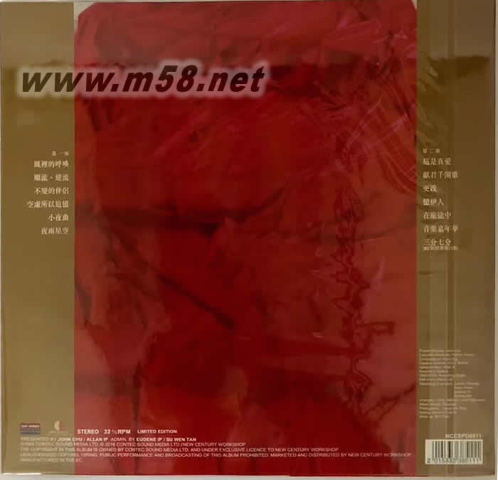 全新歌集 3 彩膠 圖案膠專輯背面圖片