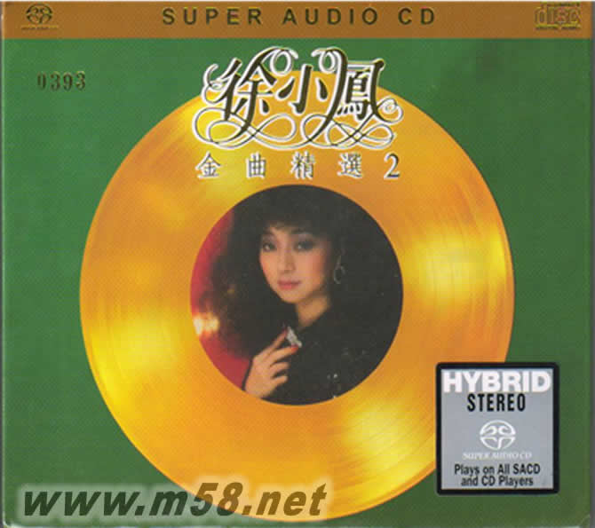 金曲精選 2 第二集 SACD 綠色封面專輯正面圖片