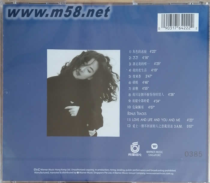 都市心 (新加坡限量版)專輯背面圖片