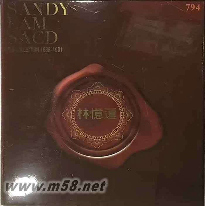 Sandy Lam The Collection 1988 – 1991 BOXSET (5SACD單層套裝) 限量版專輯正面圖片