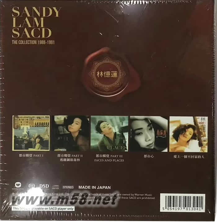 Sandy Lam The Collection 1988 – 1991 BOXSET (5SACD單層套裝) 限量版專輯背面圖片