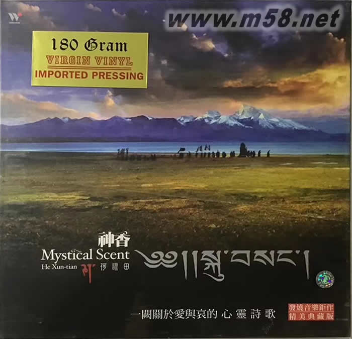 神香 電影音樂 一闕關于愛與哀的心靈詩歌 黑膠黑膠正面圖片