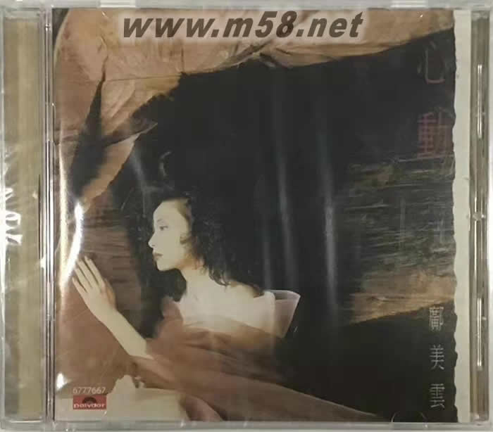 心動專輯正面圖片