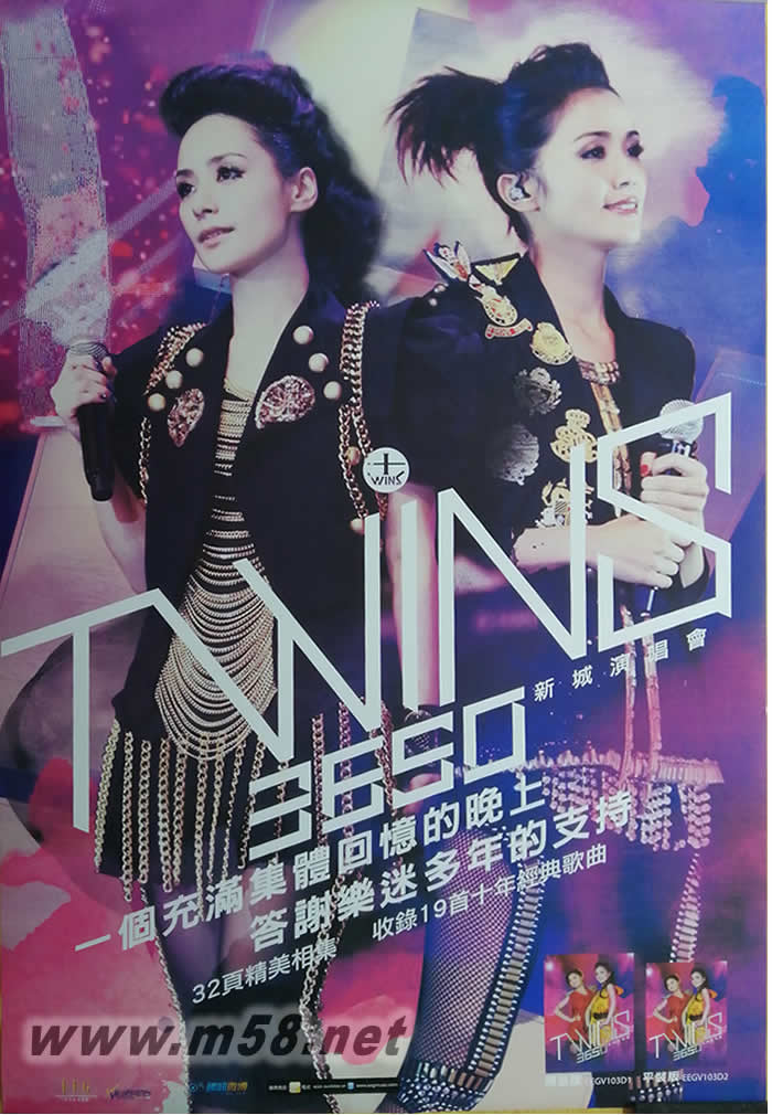 Twins 3650 新城演唱會原版海報海報正面圖片