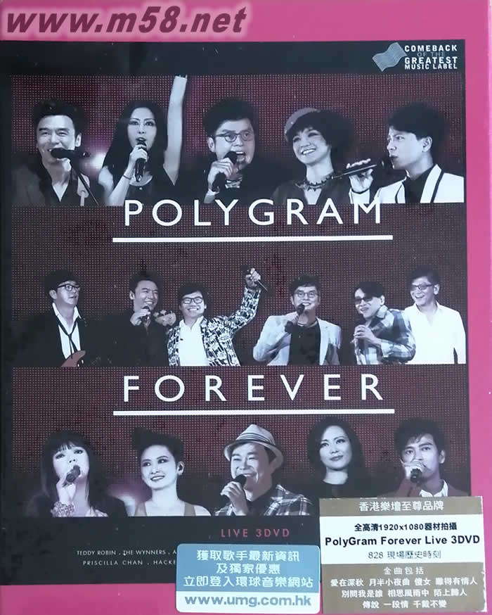 寶麗金精選 群星 PolyGram Forever Live (3DVD)專輯正面圖片