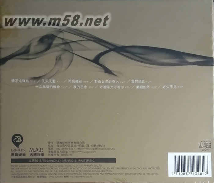 潘越云同名專輯專輯背面圖片